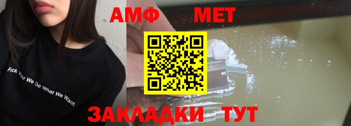 Амфетамин 98% Соль-Илецк