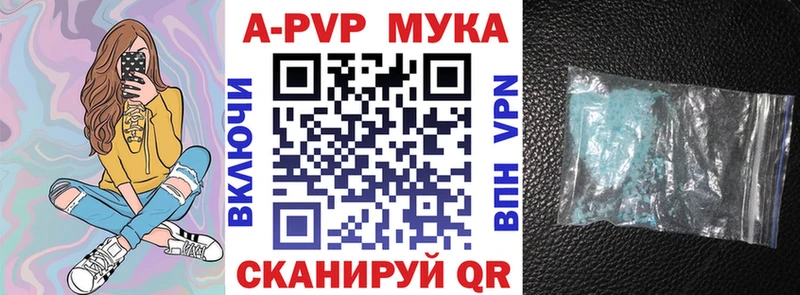 APVP VHQ  Соль-Илецк 