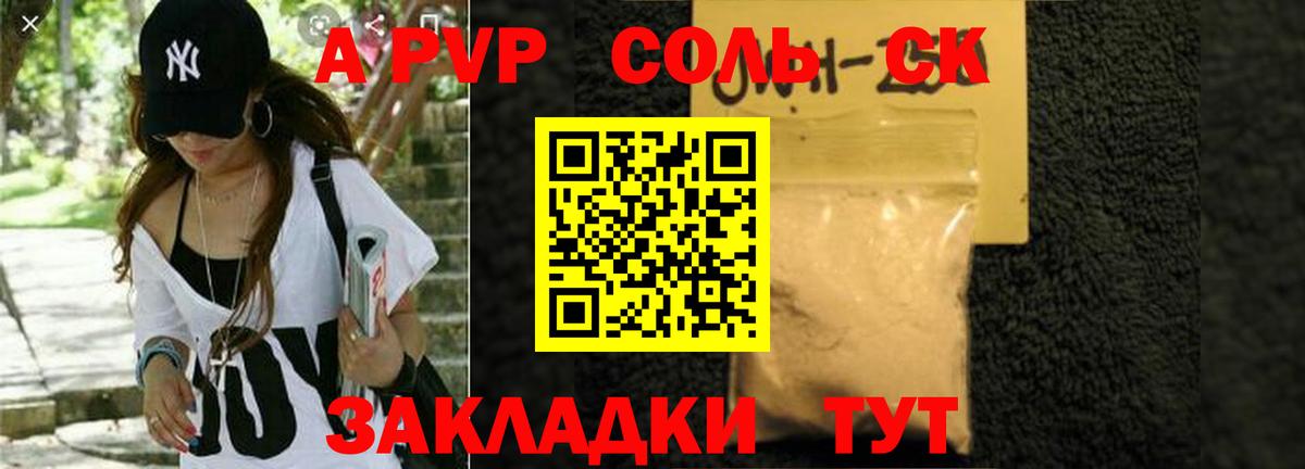 А ПВП  Вход с VPN  Соль-Илецк  APVP СК КРИС 