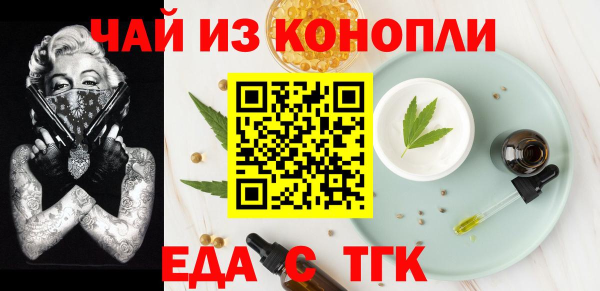 Cannafood марихуана Соль-Илецк