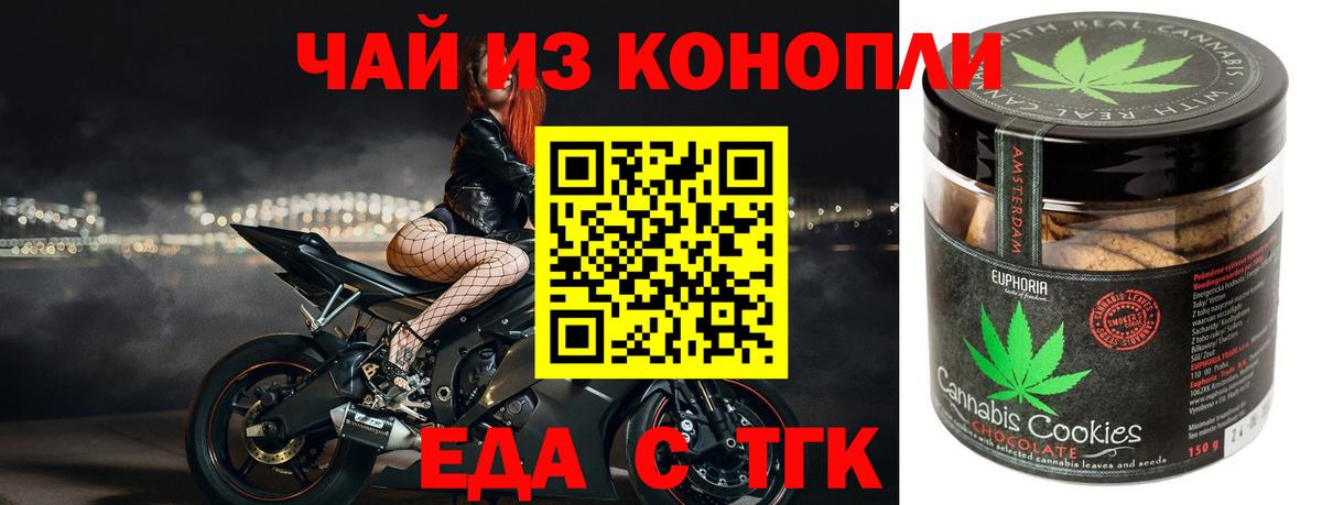 Соль-Илецк  Cannafood конопля  Вход с VPN 