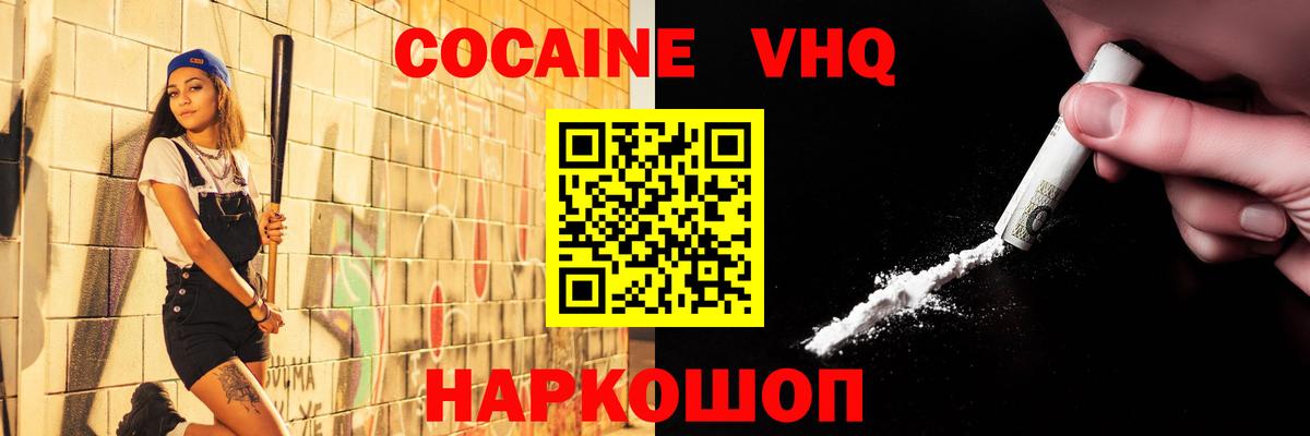 Cocaine 98% Соль-Илецк