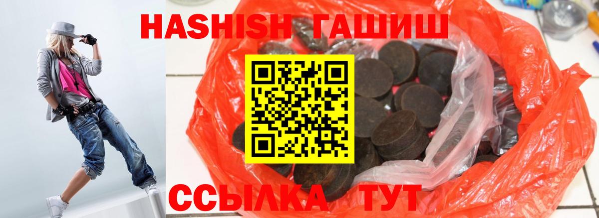 Гашиш Cannabis  ГАШИШ  Соль-Илецк  ГАШ hashish  Вход с VPN 