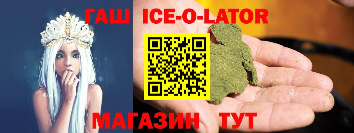 ГАШИШ hashish Соль-Илецк