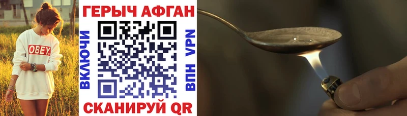 Героин хмурый  где купить наркотик  Соль-Илецк 