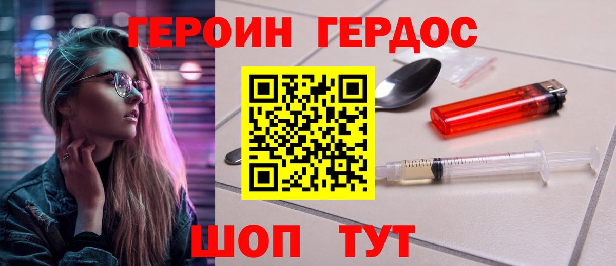 Соль-Илецк  ГЕРОИН  Вход с VPN  ГЕРОИН хмурый 