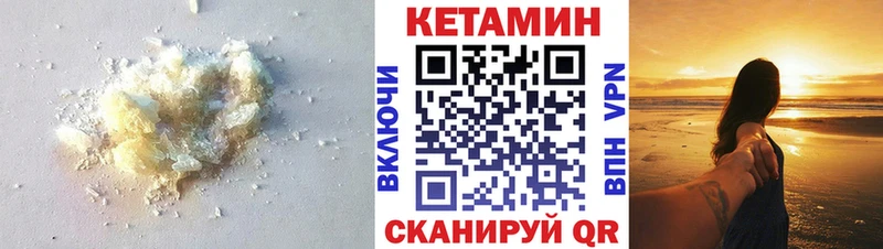 Кетамин VHQ  как найти наркотики  kraken как войти  Соль-Илецк 