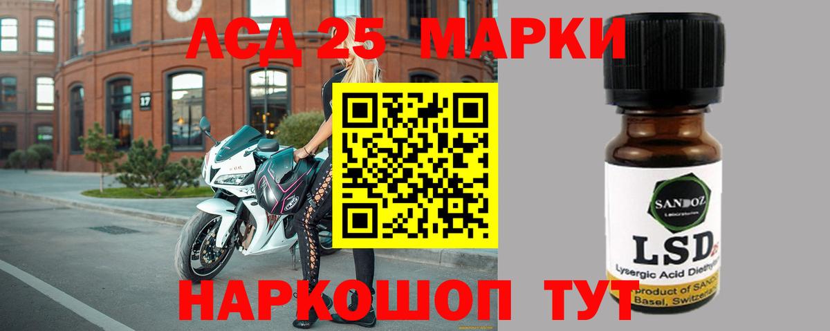 Соль-Илецк  LSD-25 экстази кислота  Вход с VPN 