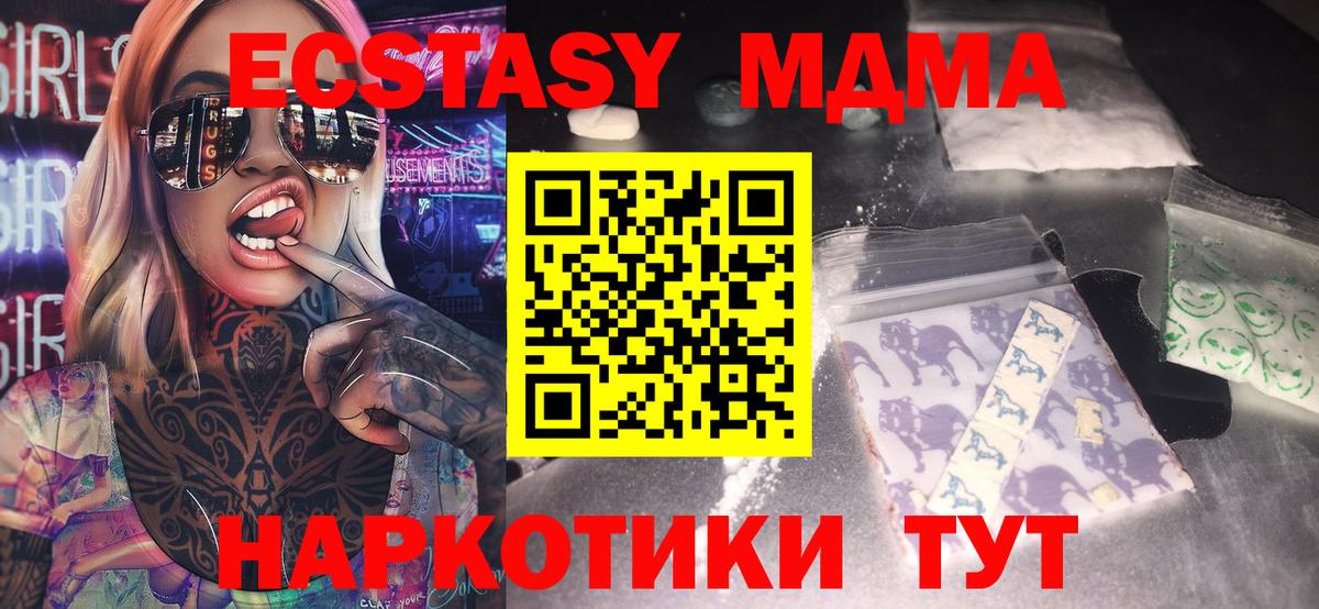 МДМА Molly  Вход с VPN  МДМА молли  Соль-Илецк 