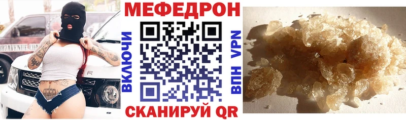 Мефедрон мяу мяу  даркнет сайт  Соль-Илецк 