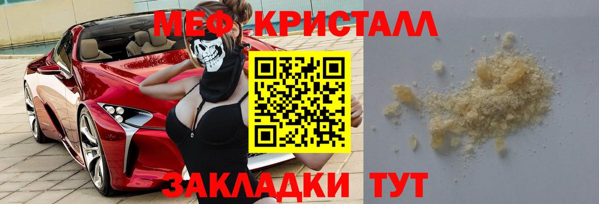 МЕФ кристаллы Соль-Илецк