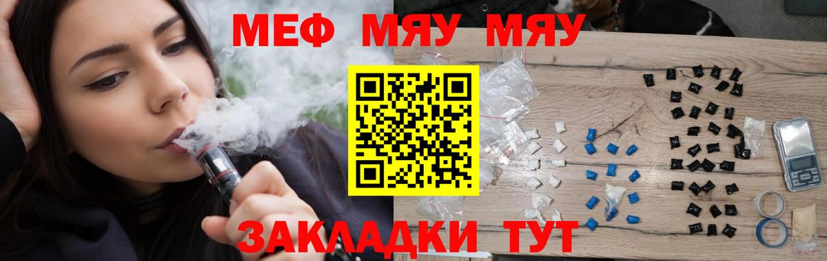 Мефедрон  Меф мука  МЕФ  Вход с VPN  Соль-Илецк  МЕФ VHQ 