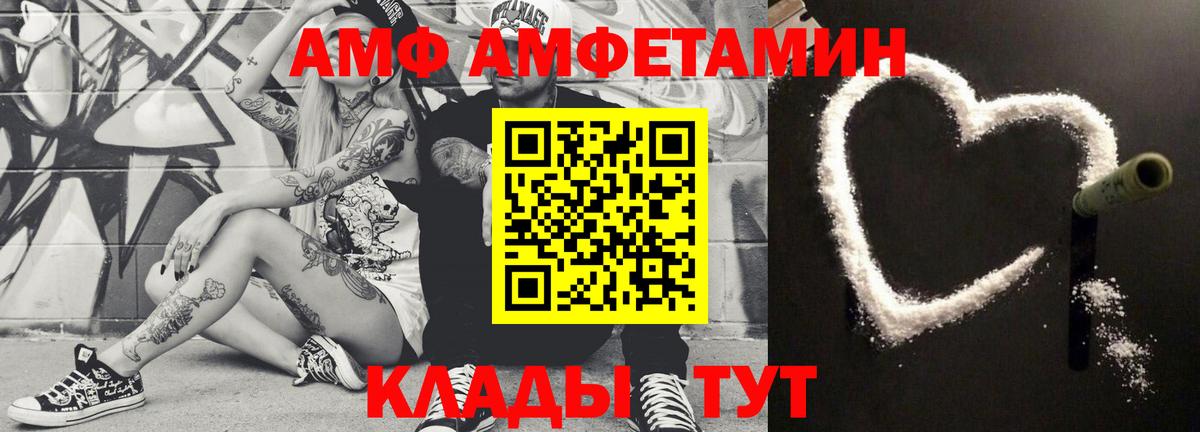 МЕТАМФЕТАМИН Декстрометамфетамин 99.9%  Вход с VPN  Соль-Илецк 