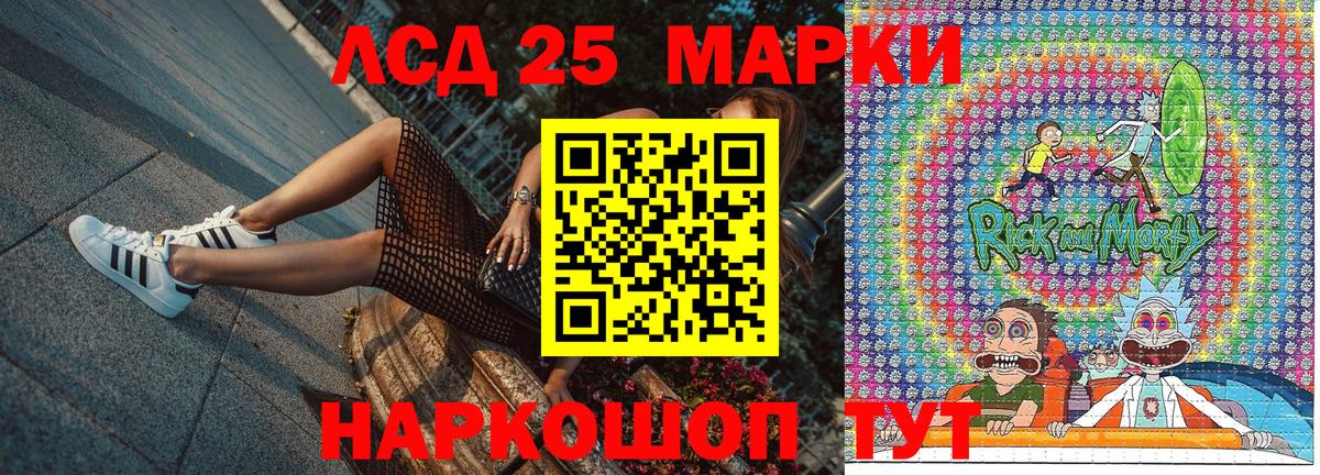 Марки 25I-NBOMe 1,5мг  Вход с VPN  Марки 25I-NBOMe 1,5мг  Соль-Илецк 