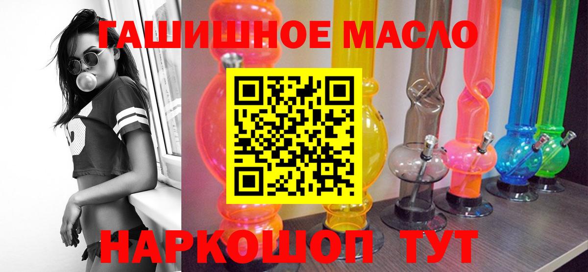 Соль-Илецк  Дистиллят ТГК вейп  Вход с VPN 